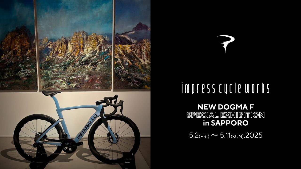 ［新型DOGMA F］ スペシャルエキシビジョン in Sapporo