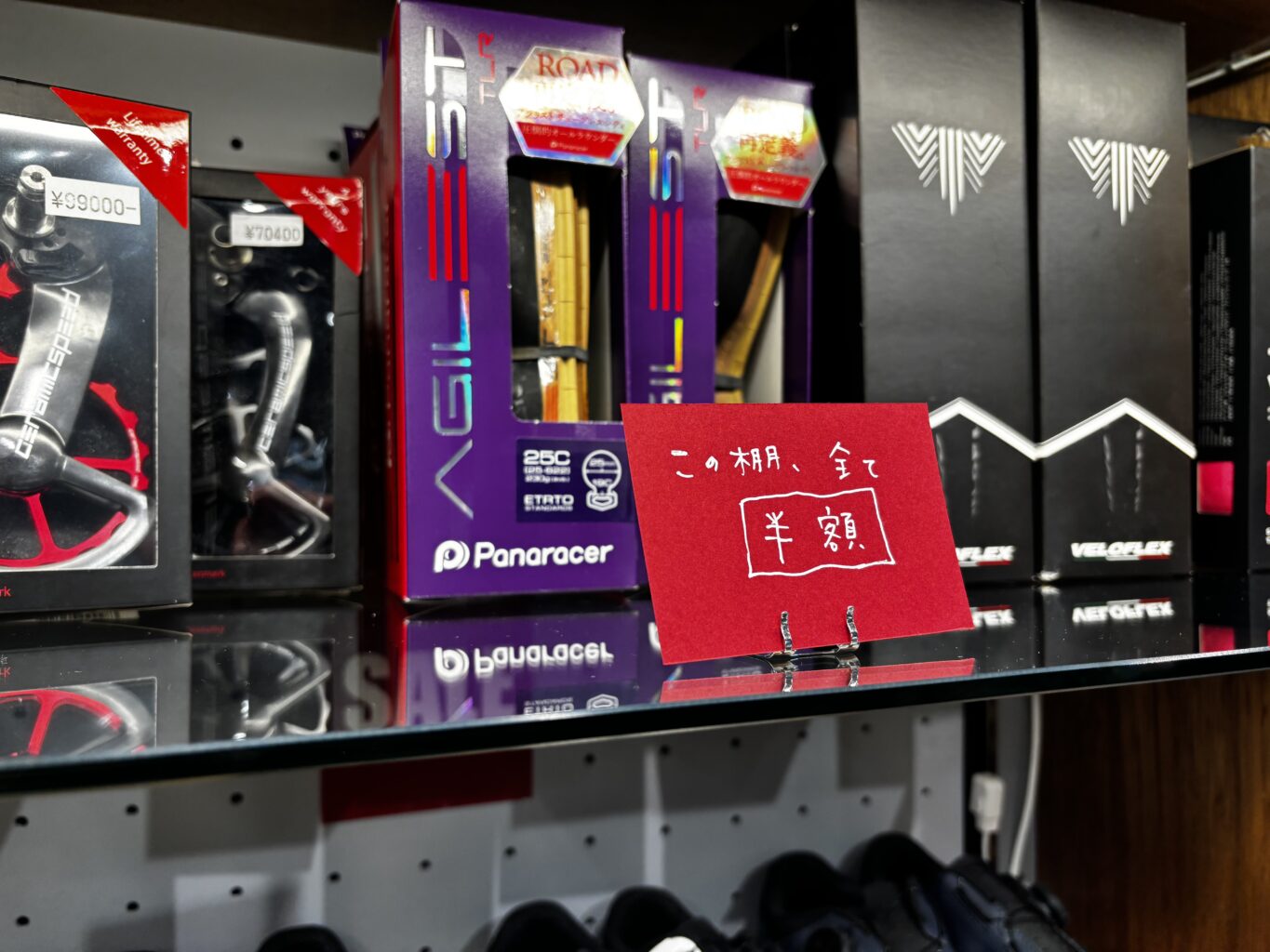 在庫整理SALEスタート！